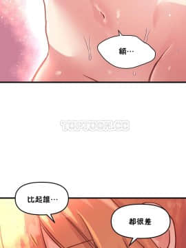 初恋豚鼠 1-52話[完結]_1251