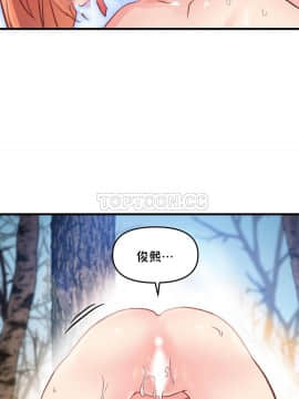 初恋豚鼠 1-52話[完結]_1249