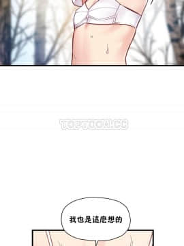 初恋豚鼠 1-52話[完結]_1244