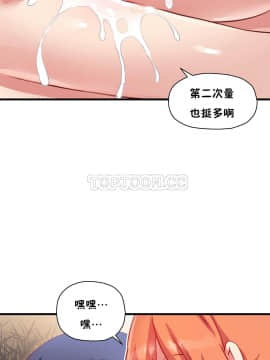 初恋豚鼠 1-52話[完結]_1239