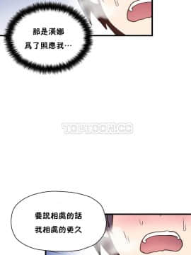 初恋豚鼠 1-52話[完結]_1232