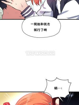 初恋豚鼠 1-52話[完結]_1222