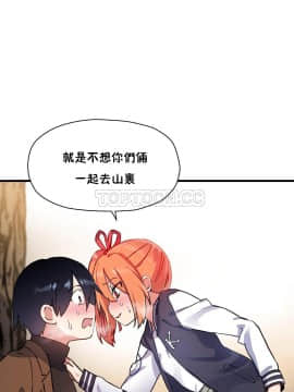 初恋豚鼠 1-52話[完結]_1216