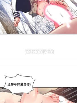 初恋豚鼠 1-52話[完結]_1205