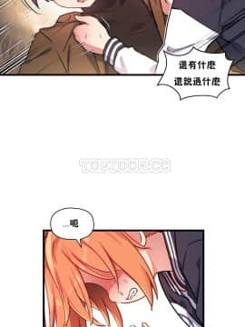 初恋豚鼠 1-52話[完結]_1180