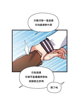 初恋豚鼠 1-52話[完結]_1163