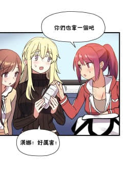 初恋豚鼠 1-52話[完結]_1143