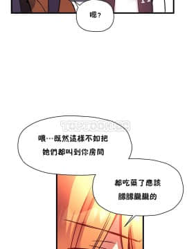 初恋豚鼠 1-52話[完結]_1128