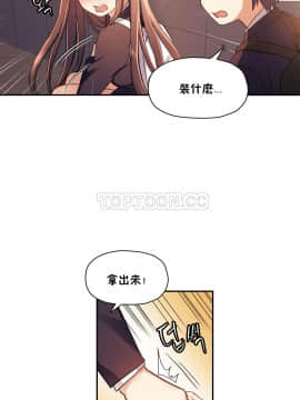 初恋豚鼠 1-52話[完結]_0852