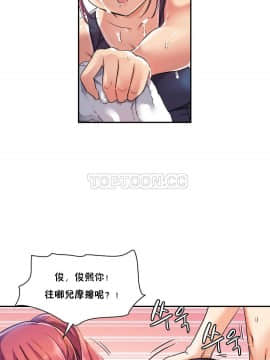 初恋豚鼠 1-52話[完結]_0172