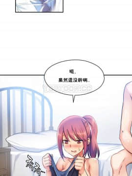 初恋豚鼠 1-52話[完結]_0157