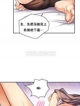 初恋豚鼠 1-52話[完結]_0122