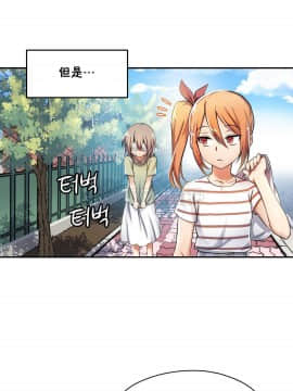 初恋豚鼠 1-52話[完結]_0115