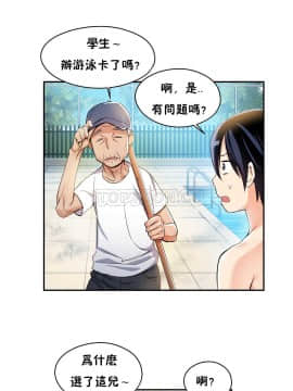初恋豚鼠 1-52話[完結]_0106