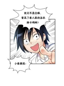 初恋豚鼠 1-52話[完結]_0104