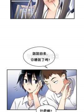 初恋豚鼠 1-52話[完結]_0102