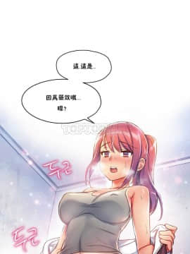 初恋豚鼠 1-52話[完結]_0097