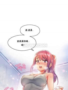 初恋豚鼠 1-52話[完結]_0096