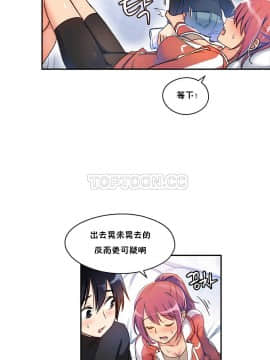 初恋豚鼠 1-52話[完結]_0082