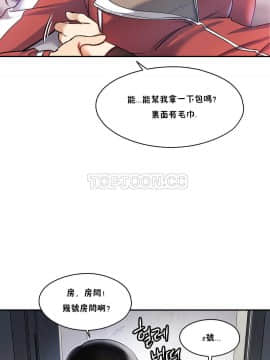 初恋豚鼠 1-52話[完結]_0078