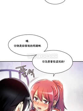 初恋豚鼠 1-52話[完結]_0073