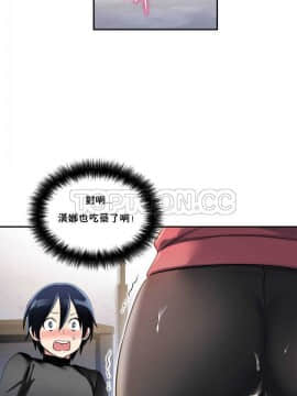 初恋豚鼠 1-52話[完結]_0070