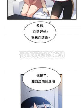 初恋豚鼠 1-52話[完結]_0055