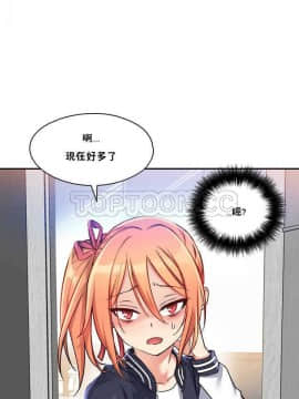初恋豚鼠 1-52話[完結]_0047