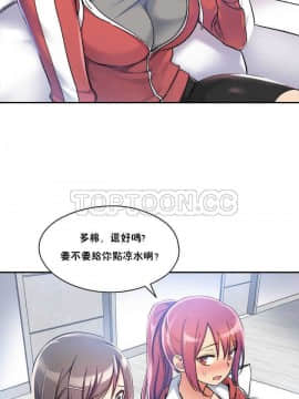 初恋豚鼠 1-52話[完結]_0044