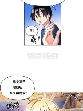 初恋豚鼠 1-52話[完結]_0324