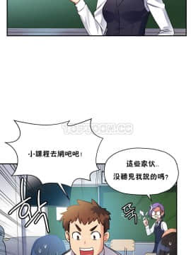 初恋豚鼠 1-52話[完結]_0312