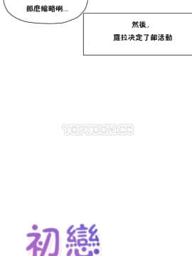 初恋豚鼠 1-52話[完結]_0284