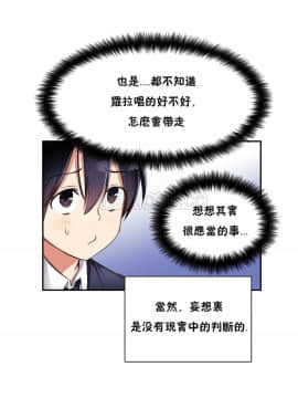初恋豚鼠 1-52話[完結]_0282