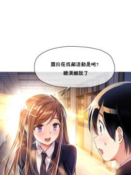 初恋豚鼠 1-52話[完結]_0279