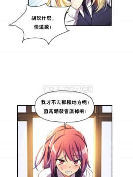 初恋豚鼠 1-52話[完結]_0275