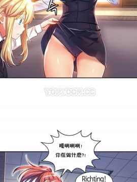 初恋豚鼠 1-52話[完結]_0274