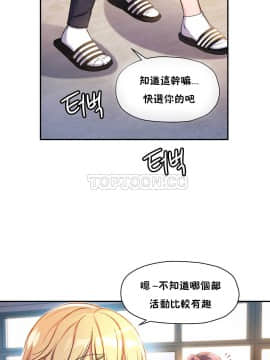 初恋豚鼠 1-52話[完結]_0272