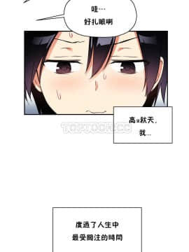 初恋豚鼠 1-52話[完結]_0270