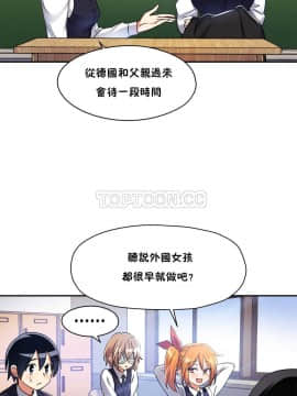 初恋豚鼠 1-52話[完結]_0267