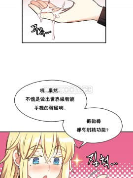 初恋豚鼠 1-52話[完結]_0254
