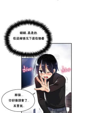 初恋豚鼠 1-52話[完結]_0247