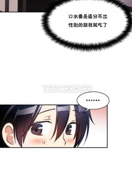 初恋豚鼠 1-52話[完結]_0230