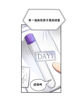 初恋豚鼠 1-52話[完結]_0223