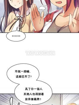 初恋豚鼠 1-52話[完結]_0221