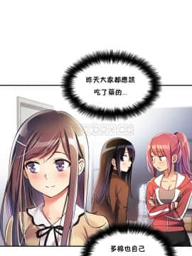 初恋豚鼠 1-52話[完結]_0214