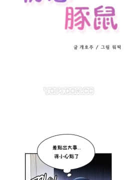 初恋豚鼠 1-52話[完結]_0213