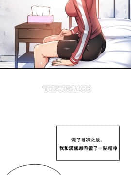 初恋豚鼠 1-52話[完結]_0204
