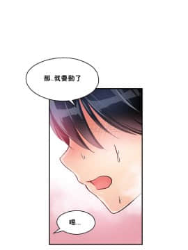 初恋豚鼠 1-52話[完結]_0191