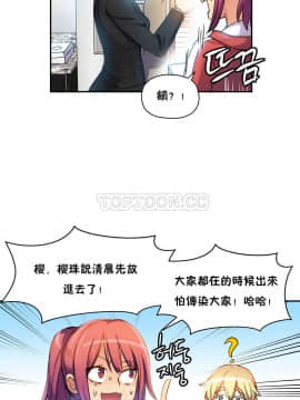 初恋豚鼠 1-52話[完結]_0463