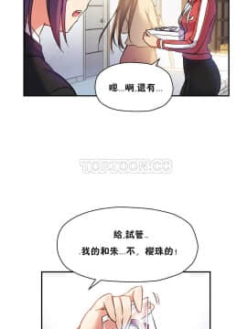 初恋豚鼠 1-52話[完結]_0462